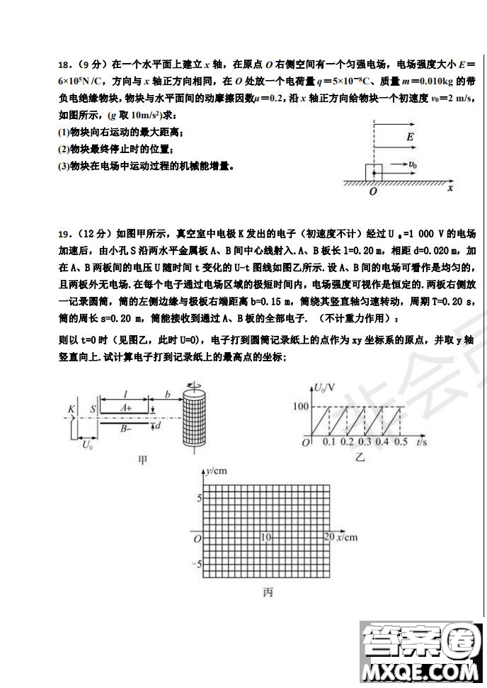 河北省衡水中學2019屆高三上學期四調考試物理試題及答案