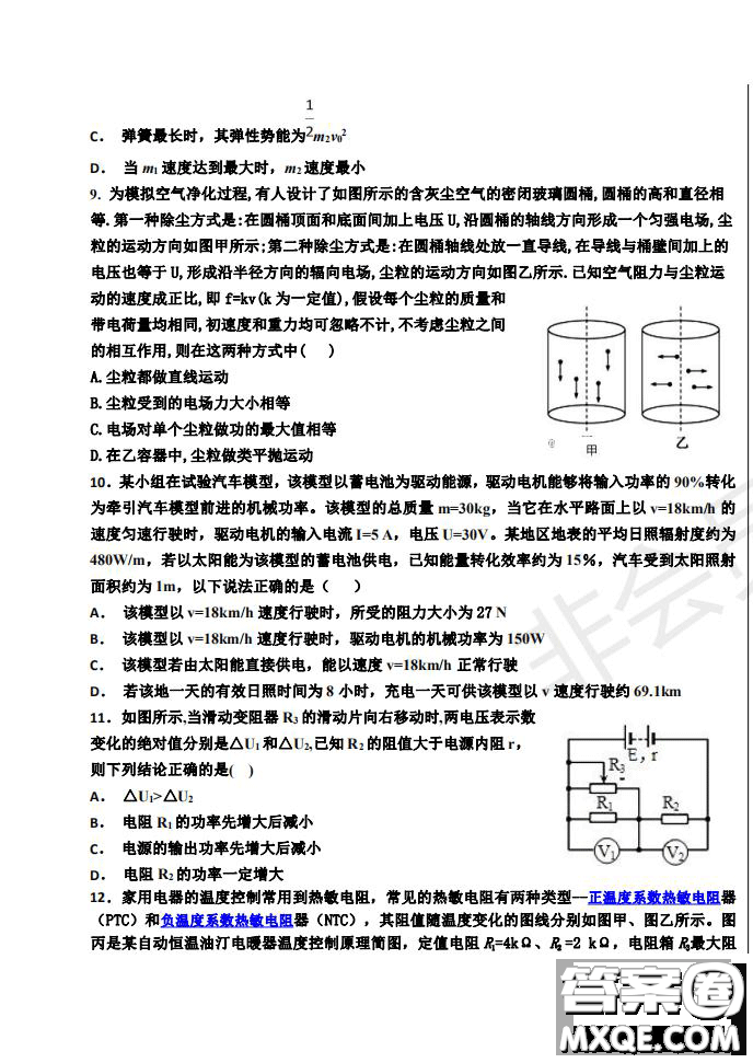 河北省衡水中學2019屆高三上學期四調考試物理試題及答案