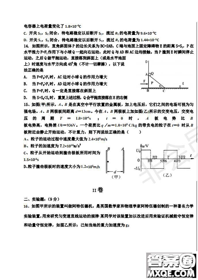 河北省衡水中學2019屆高三上學期四調考試物理試題及答案