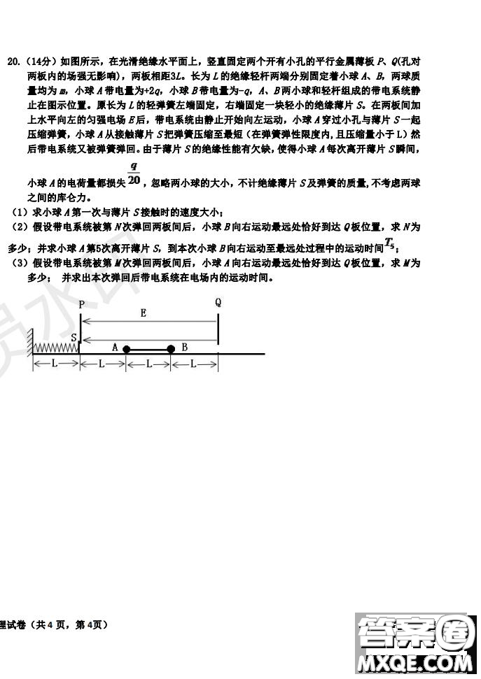 河北省衡水中學2019屆高三上學期四調考試物理試題及答案