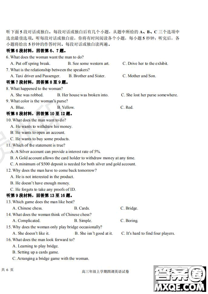 河北省衡水中學(xué)2019屆高三上學(xué)期四調(diào)考試英語試題及答案