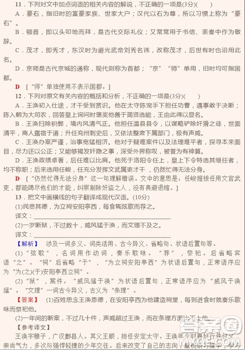 2018年普通高等學(xué)校招生全國統(tǒng)一考試全國II卷語文試題及答案