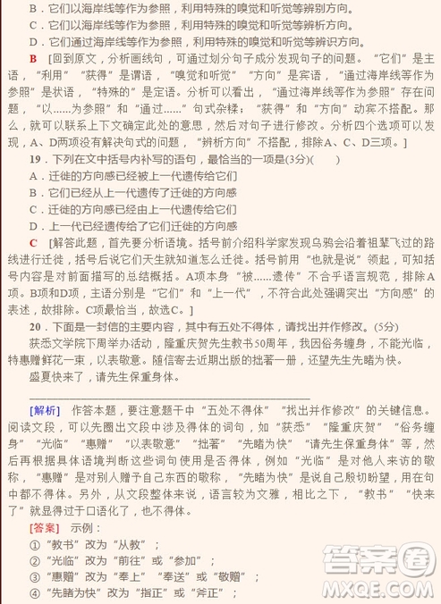 2018年普通高等學(xué)校招生全國(guó)統(tǒng)一考試全國(guó)Ⅲ卷語(yǔ)文試題及答案