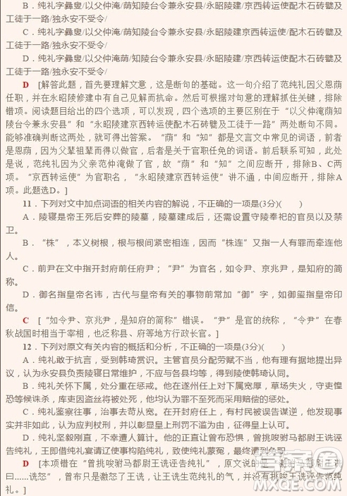 2018年普通高等學(xué)校招生全國(guó)統(tǒng)一考試全國(guó)Ⅲ卷語(yǔ)文試題及答案