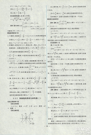 9787107301292能力培養(yǎng)與測試數(shù)學(xué)選修1-12018年A版人教版答案