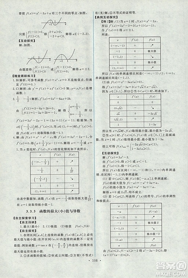 9787107301292能力培養(yǎng)與測試數(shù)學(xué)選修1-12018年A版人教版答案