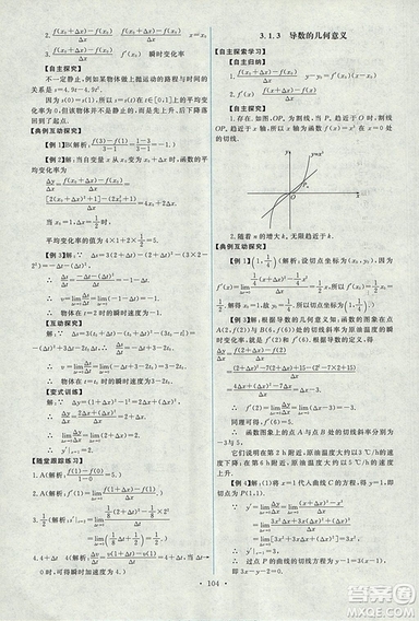 9787107301292能力培養(yǎng)與測試數(shù)學(xué)選修1-12018年A版人教版答案