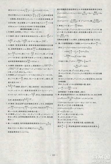 9787107301292能力培養(yǎng)與測試數(shù)學(xué)選修1-12018年A版人教版答案