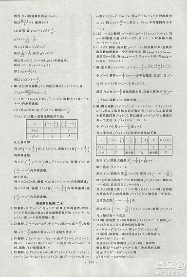 9787107301292能力培養(yǎng)與測試數(shù)學(xué)選修1-12018年A版人教版答案