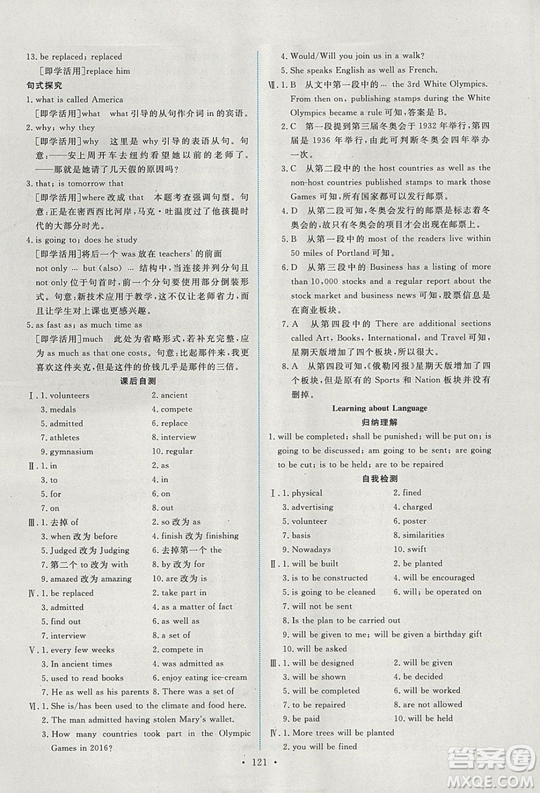 9787107317095英語(yǔ)必修2人教版2018年能力培養(yǎng)與測(cè)試答案