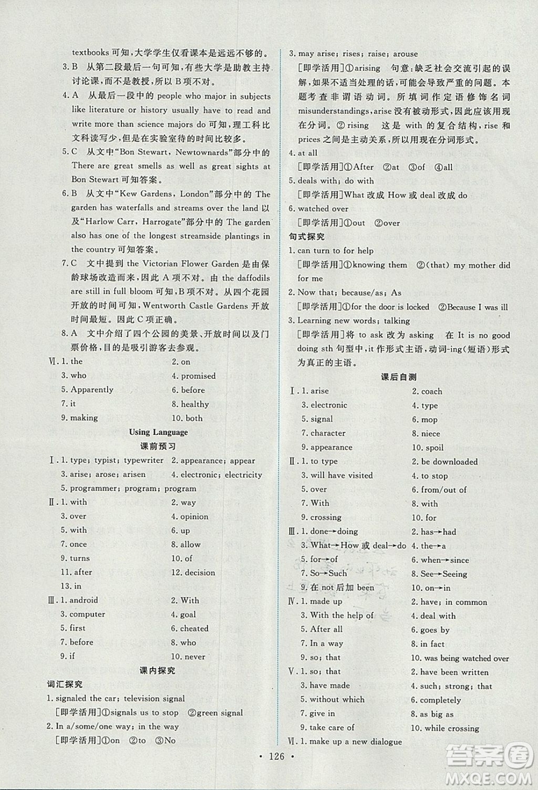 9787107317095英語(yǔ)必修2人教版2018年能力培養(yǎng)與測(cè)試答案