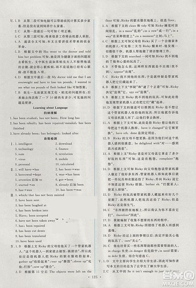 9787107317095英語(yǔ)必修2人教版2018年能力培養(yǎng)與測(cè)試答案