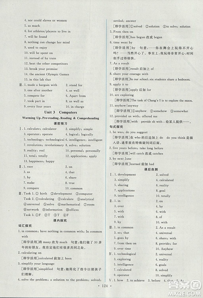 9787107317095英語(yǔ)必修2人教版2018年能力培養(yǎng)與測(cè)試答案