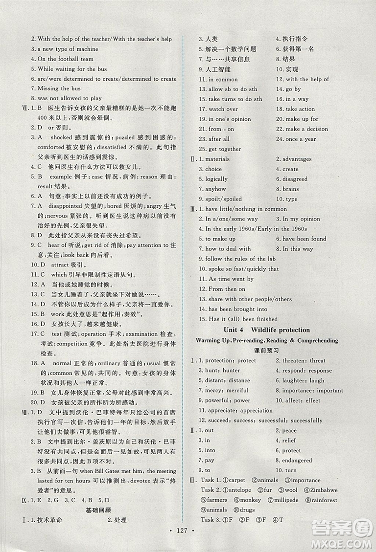 9787107317095英語(yǔ)必修2人教版2018年能力培養(yǎng)與測(cè)試答案