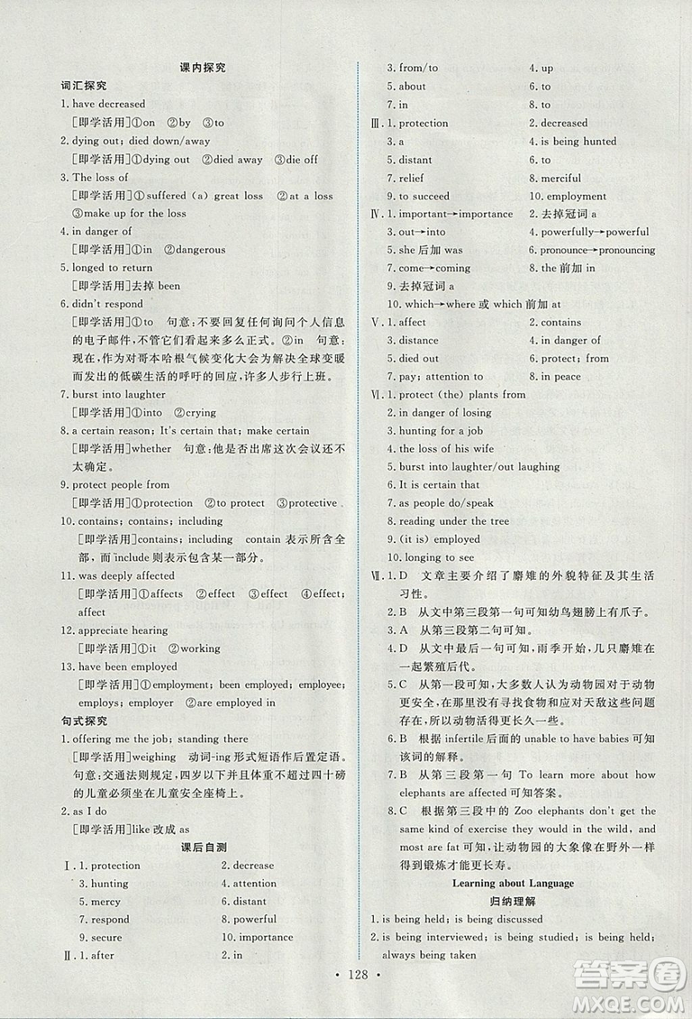 9787107317095英語(yǔ)必修2人教版2018年能力培養(yǎng)與測(cè)試答案