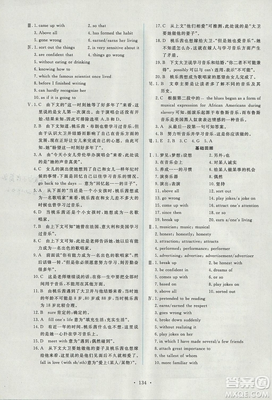 9787107317095英語(yǔ)必修2人教版2018年能力培養(yǎng)與測(cè)試答案