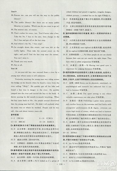 9787107317095英語(yǔ)必修2人教版2018年能力培養(yǎng)與測(cè)試答案