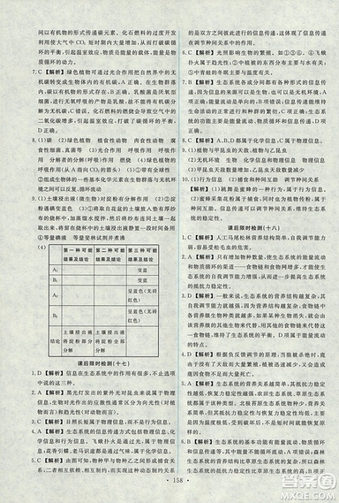 2018天舟文化能力培養(yǎng)與測(cè)試人教版生物必修3參考答案