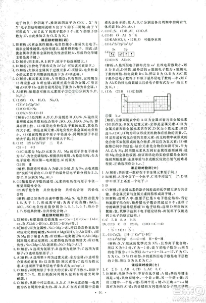 2018年人教版能力培養(yǎng)與測試化學(xué)選修3物質(zhì)結(jié)構(gòu)與性質(zhì)答案