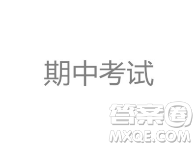 河北省行唐縣三中2018-2019學(xué)年高一上學(xué)期期中考試語(yǔ)文試卷及答案