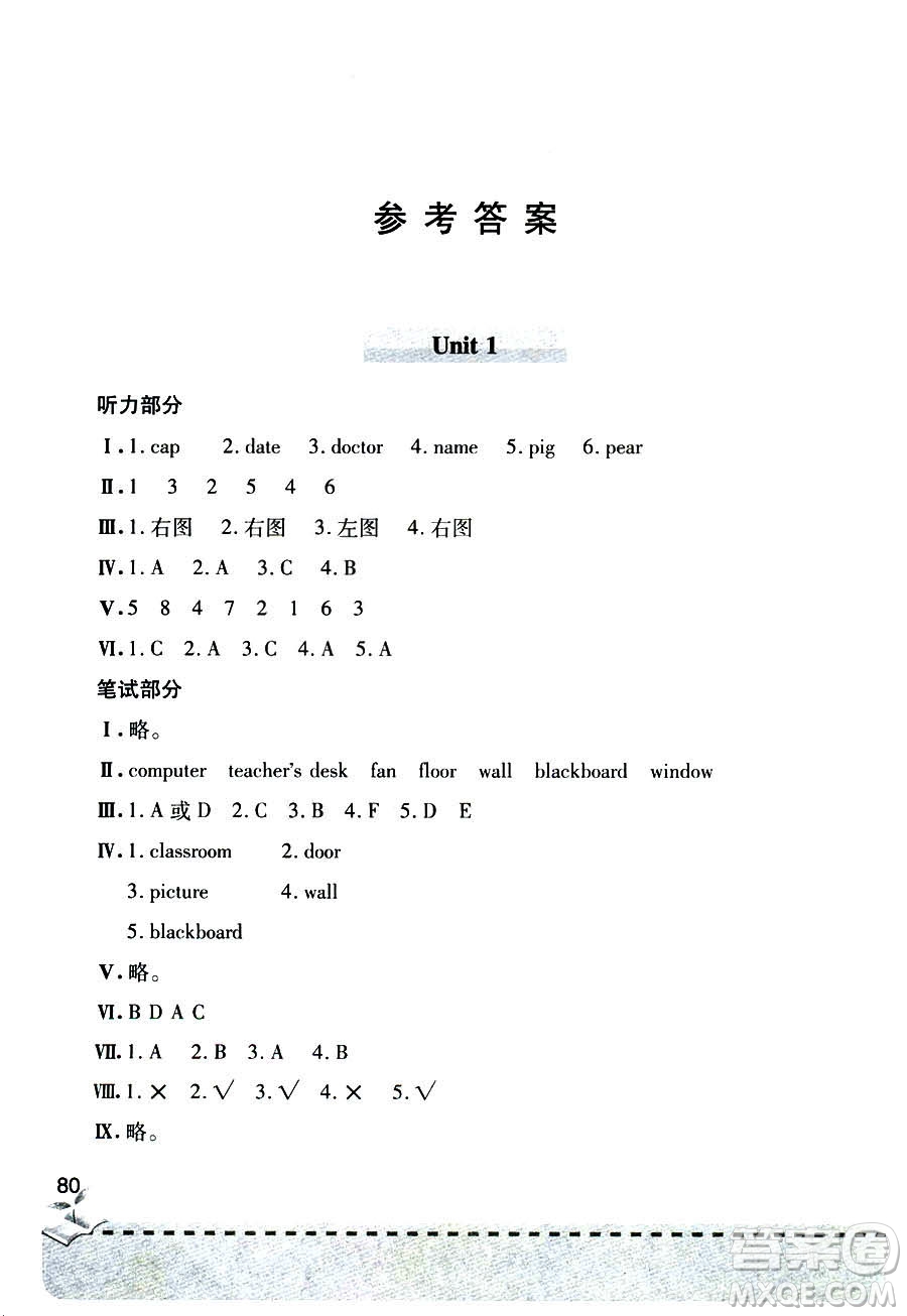 9787543610033新課堂同步學(xué)習(xí)與探究2018四年級英語人教版上冊六三制答案