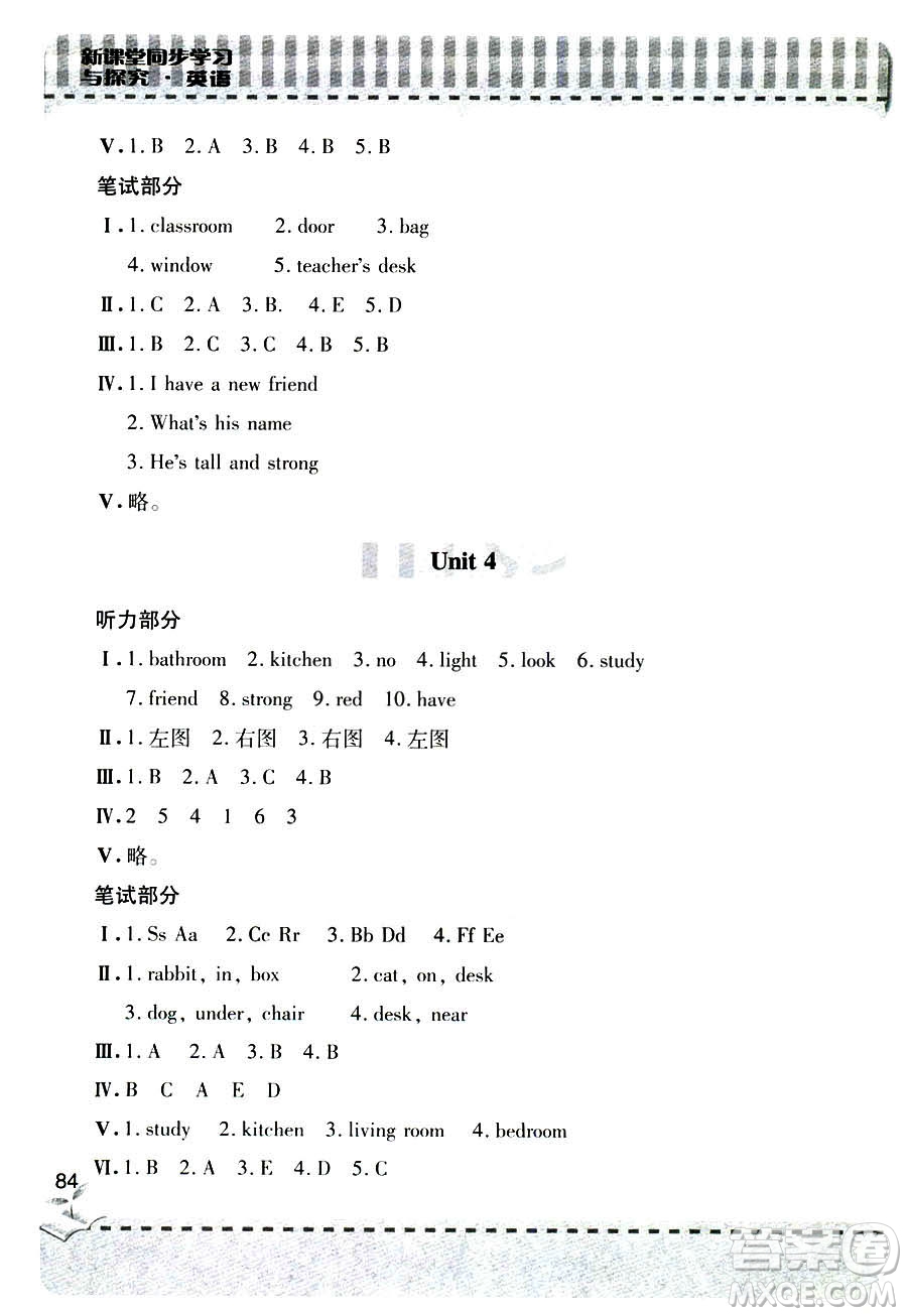 9787543610033新課堂同步學(xué)習(xí)與探究2018四年級英語人教版上冊六三制答案