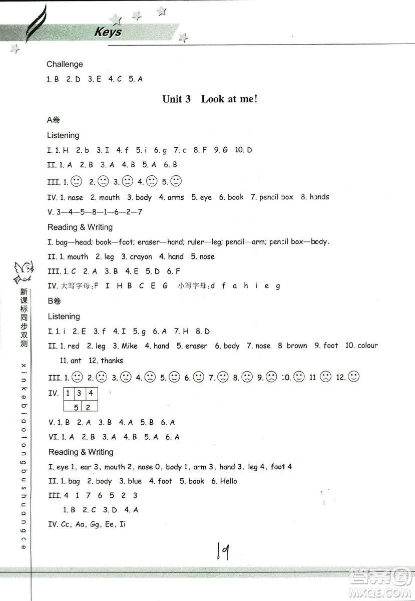 9787553659954新課標(biāo)單元同步雙測2018年小學(xué)英語三年級上冊人教PEP版答案