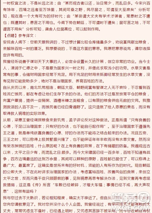 江蘇省宿豫中學高二年級2018-2019學年期中考試語文試題及答案