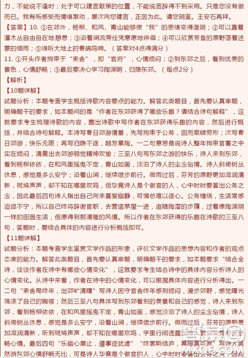 江蘇省宿豫中學高二年級2018-2019學年期中考試語文試題及答案