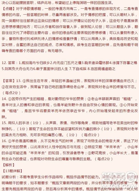 江蘇省宿豫中學高二年級2018-2019學年期中考試語文試題及答案