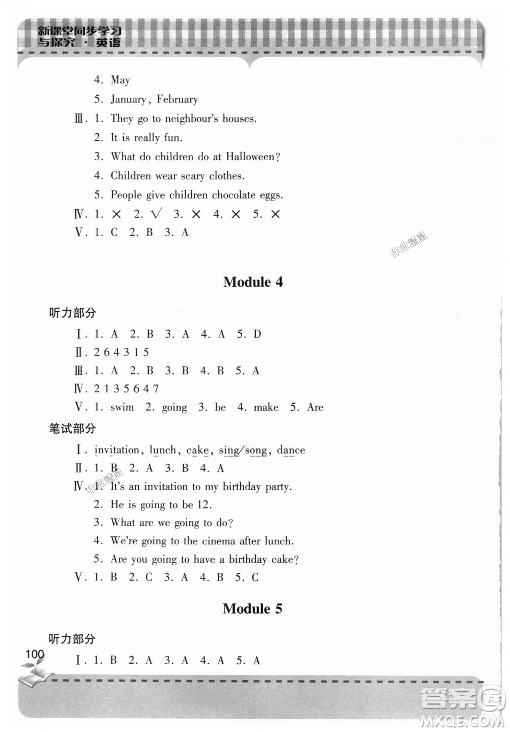 9787543611191外研版2018新版新課堂同步學(xué)習(xí)與探究五年級(jí)英語(yǔ)上冊(cè)答案