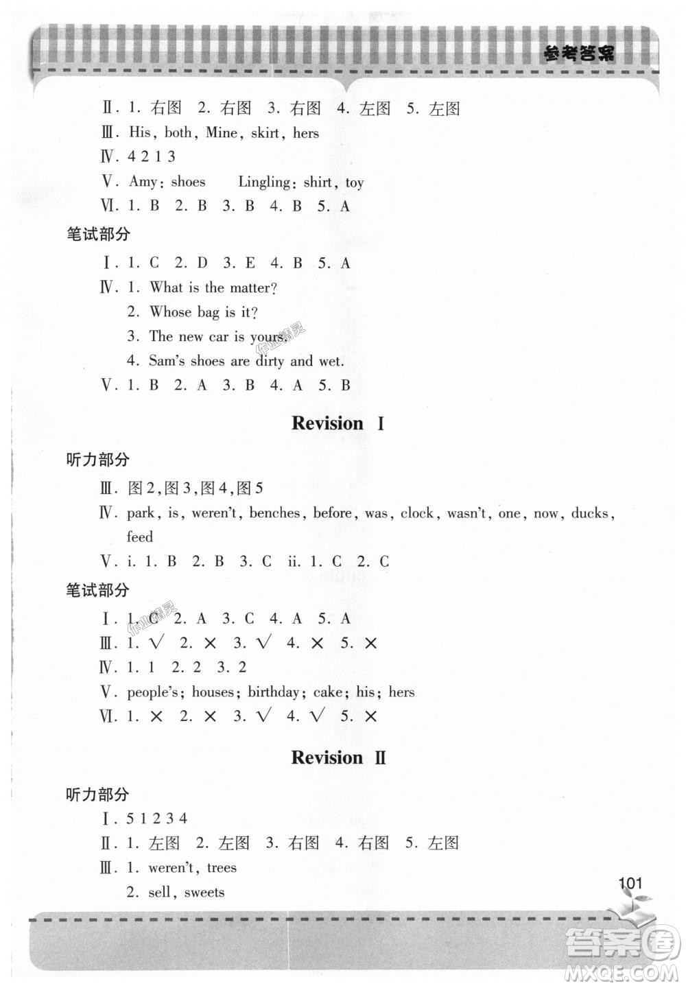 9787543611191外研版2018新版新課堂同步學(xué)習(xí)與探究五年級(jí)英語(yǔ)上冊(cè)答案