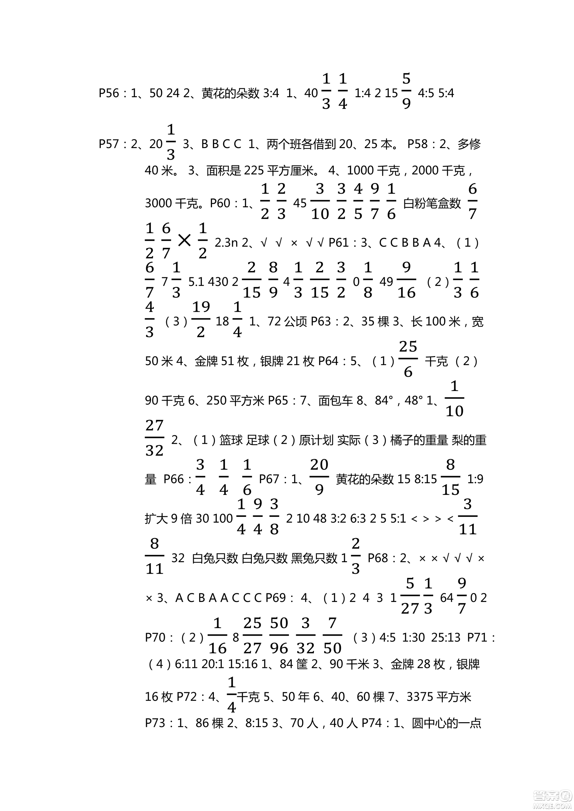 9787543647732青島版2018年新課堂同步學(xué)習(xí)與探究數(shù)學(xué)六年級上冊答案