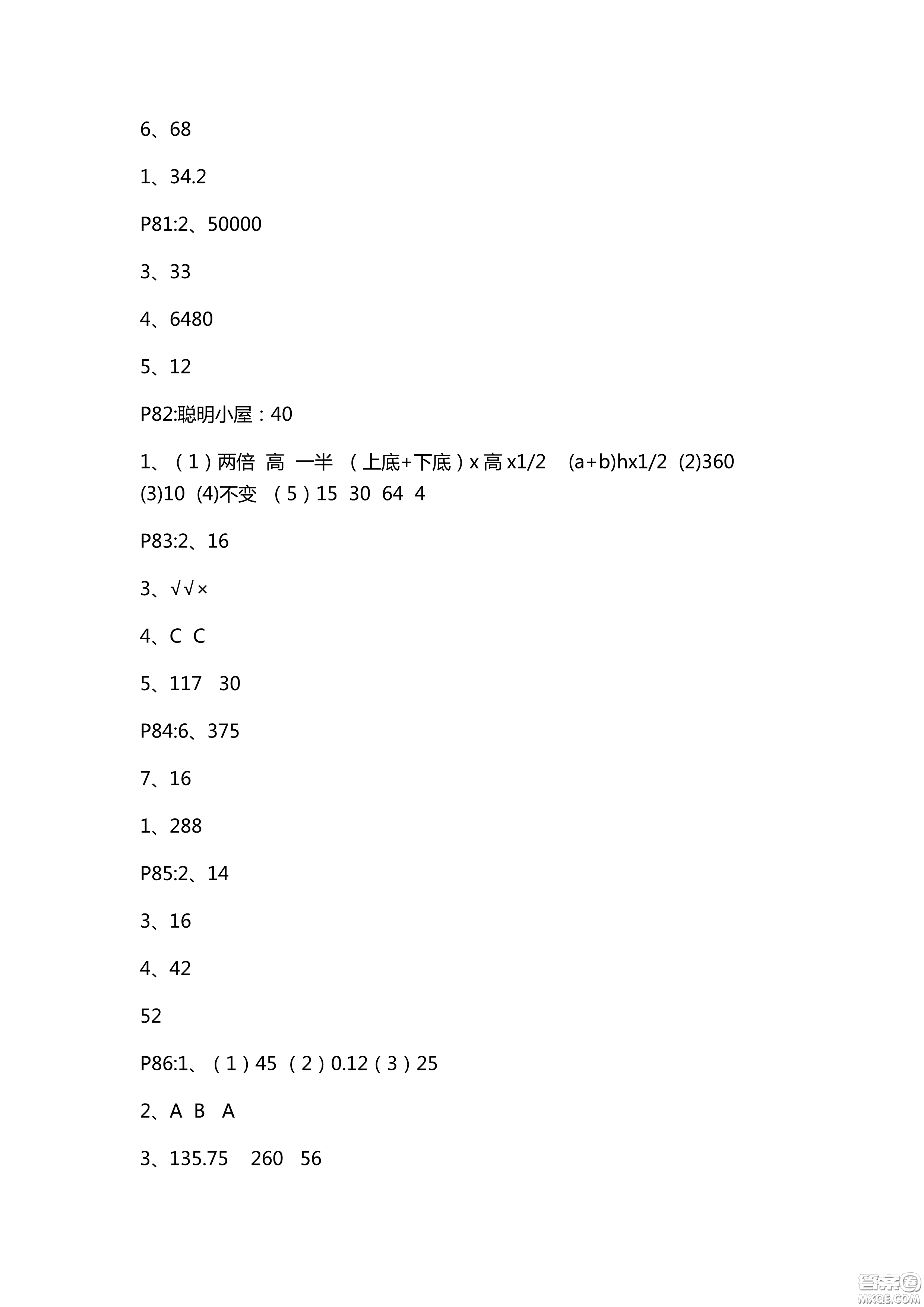 9787543642751青島版2018新課堂同步學(xué)習(xí)與探究數(shù)學(xué)五年級上冊答案