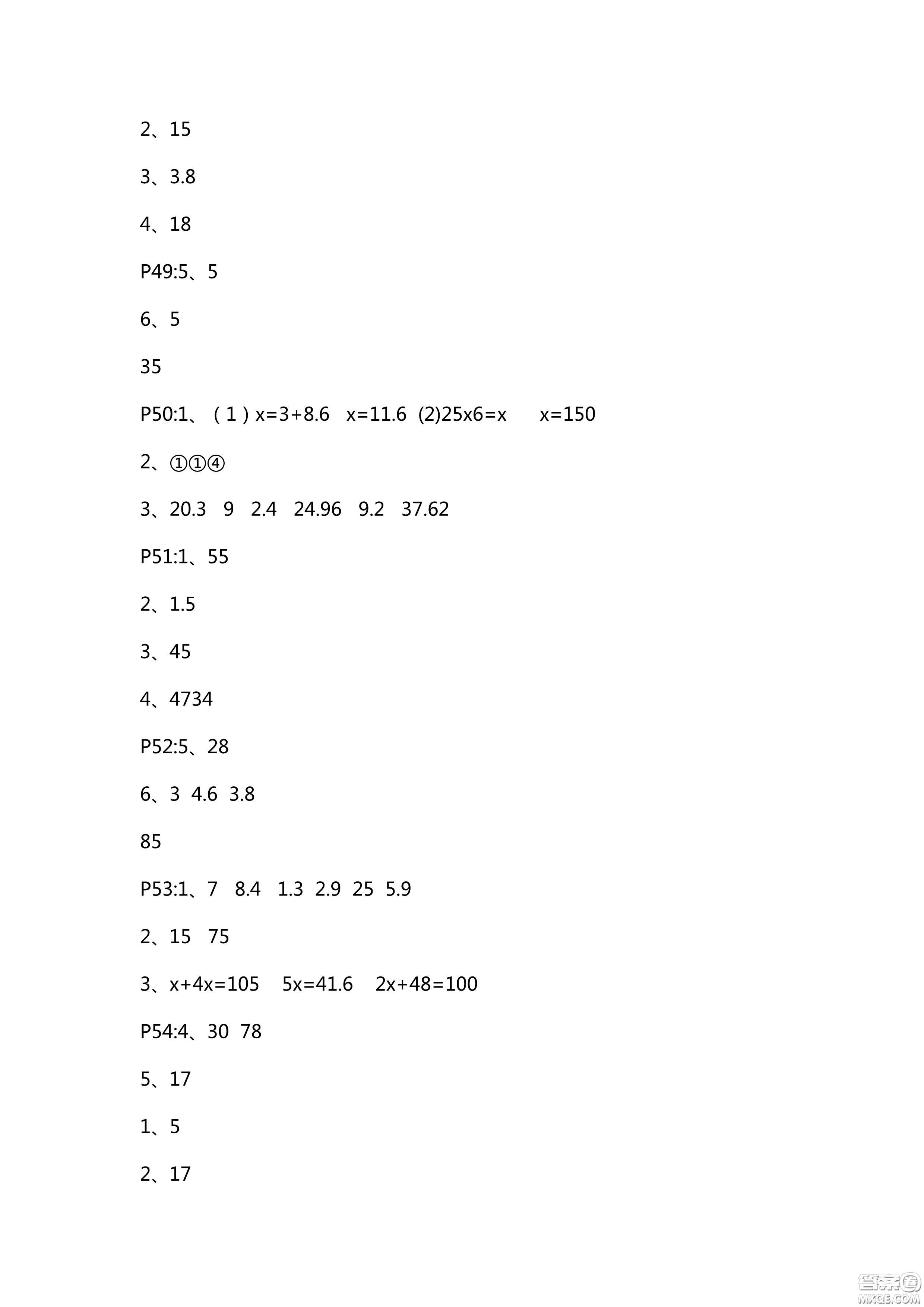 9787543642751青島版2018新課堂同步學(xué)習(xí)與探究數(shù)學(xué)五年級上冊答案