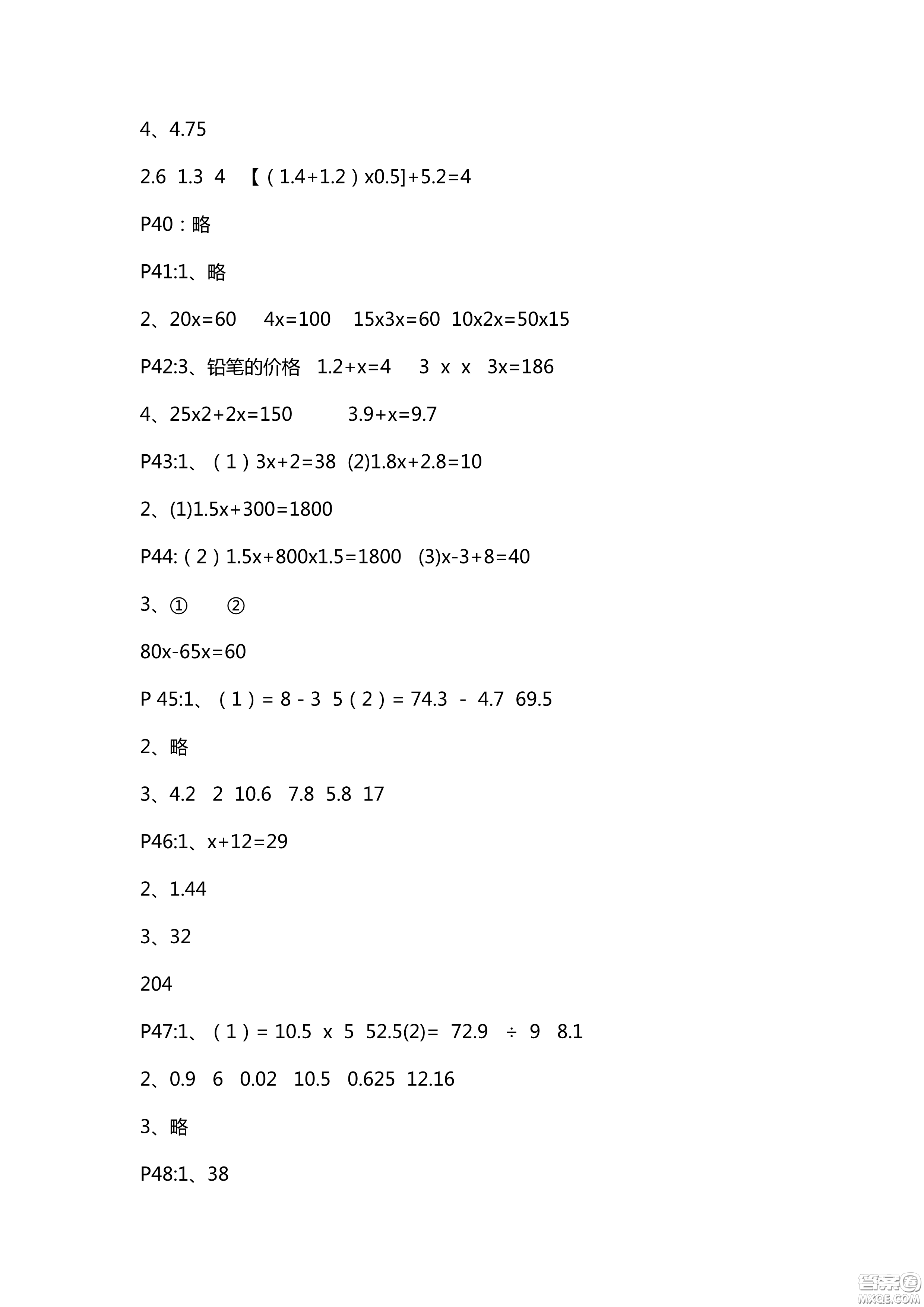 9787543642751青島版2018新課堂同步學(xué)習(xí)與探究數(shù)學(xué)五年級上冊答案