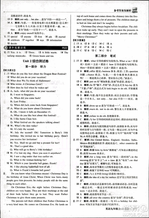 2019版1+1輕巧奪冠優(yōu)化訓(xùn)練九年級上冊英語人教版參考答案