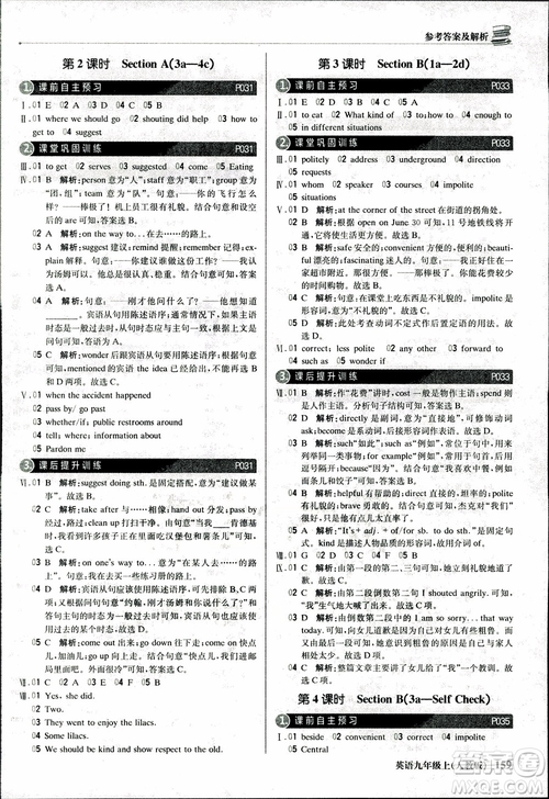 2019版1+1輕巧奪冠優(yōu)化訓(xùn)練九年級上冊英語人教版參考答案