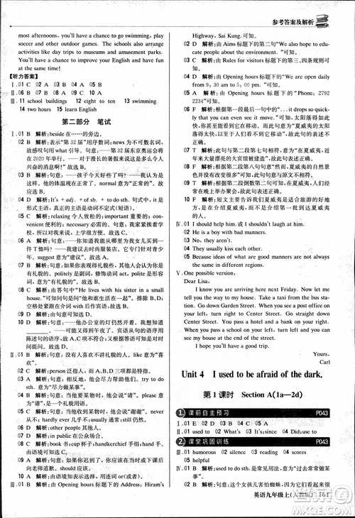 2019版1+1輕巧奪冠優(yōu)化訓(xùn)練九年級上冊英語人教版參考答案