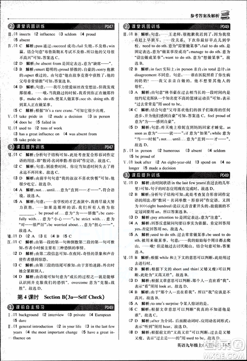 2019版1+1輕巧奪冠優(yōu)化訓(xùn)練九年級上冊英語人教版參考答案