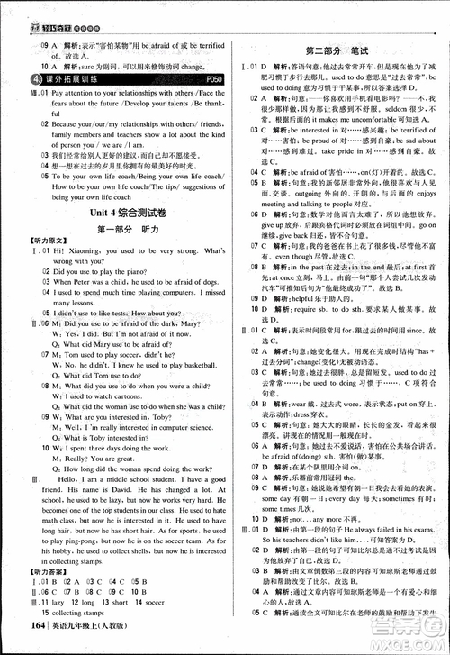 2019版1+1輕巧奪冠優(yōu)化訓(xùn)練九年級上冊英語人教版參考答案