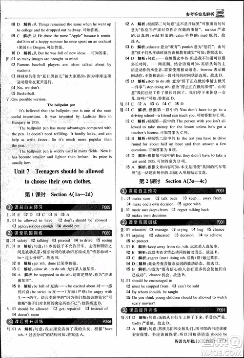 2019版1+1輕巧奪冠優(yōu)化訓(xùn)練九年級上冊英語人教版參考答案