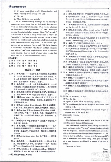 2019版1+1輕巧奪冠優(yōu)化訓(xùn)練九年級上冊英語人教版參考答案