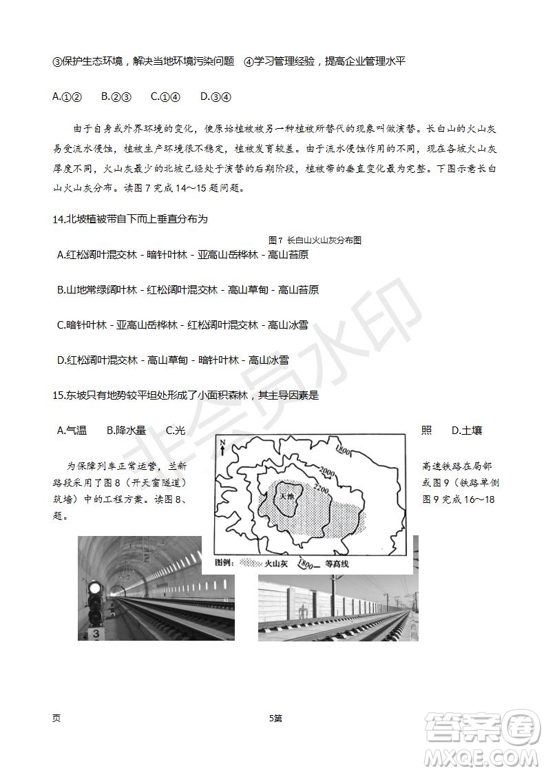 2019屆福建省師大附中高三上學(xué)期期中考試地理試題及答案