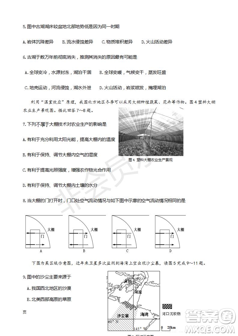 2019屆福建省師大附中高三上學(xué)期期中考試地理試題及答案