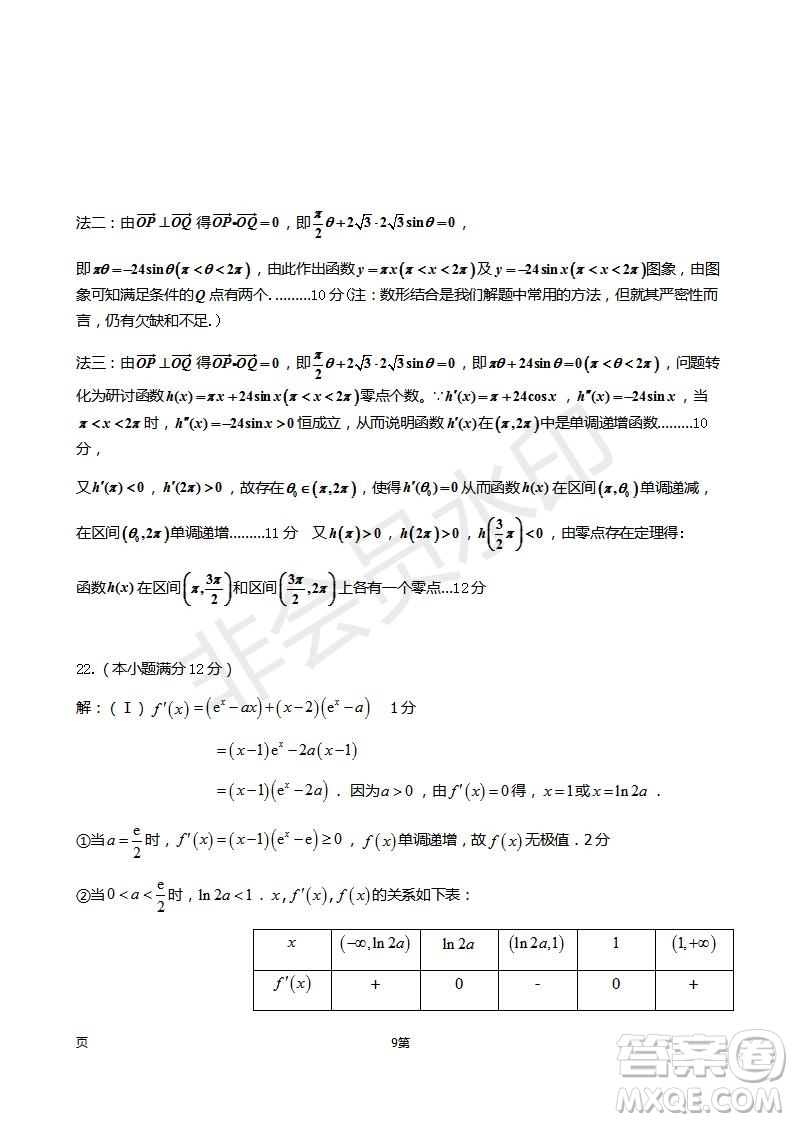 福建省師大附中2019屆高三上學(xué)期期中考試理科數(shù)學(xué)試題及答案