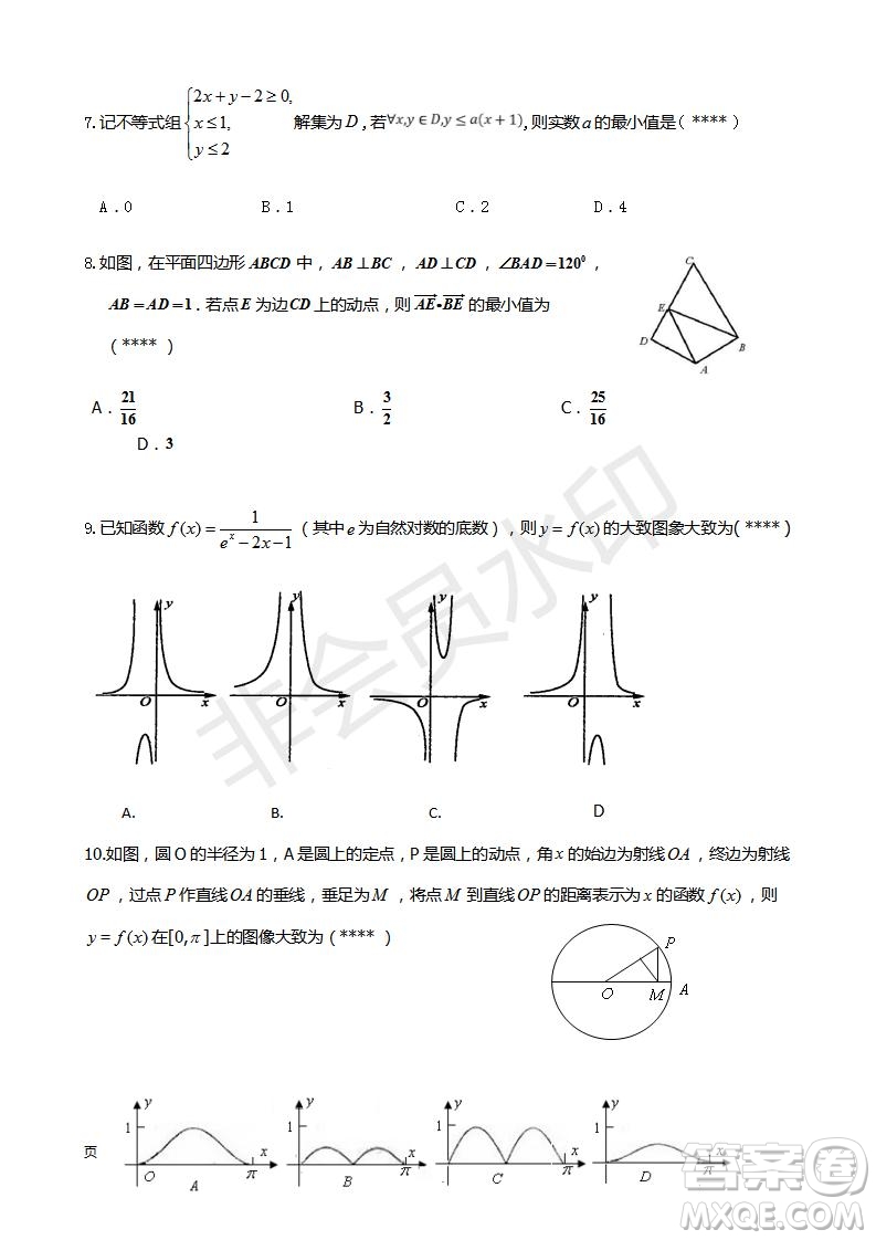 福建省師大附中2019屆高三上學(xué)期期中考試理科數(shù)學(xué)試題及答案