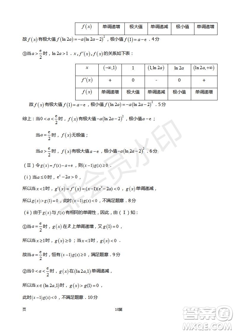 福建省師大附中2019屆高三上學(xué)期期中考試理科數(shù)學(xué)試題及答案