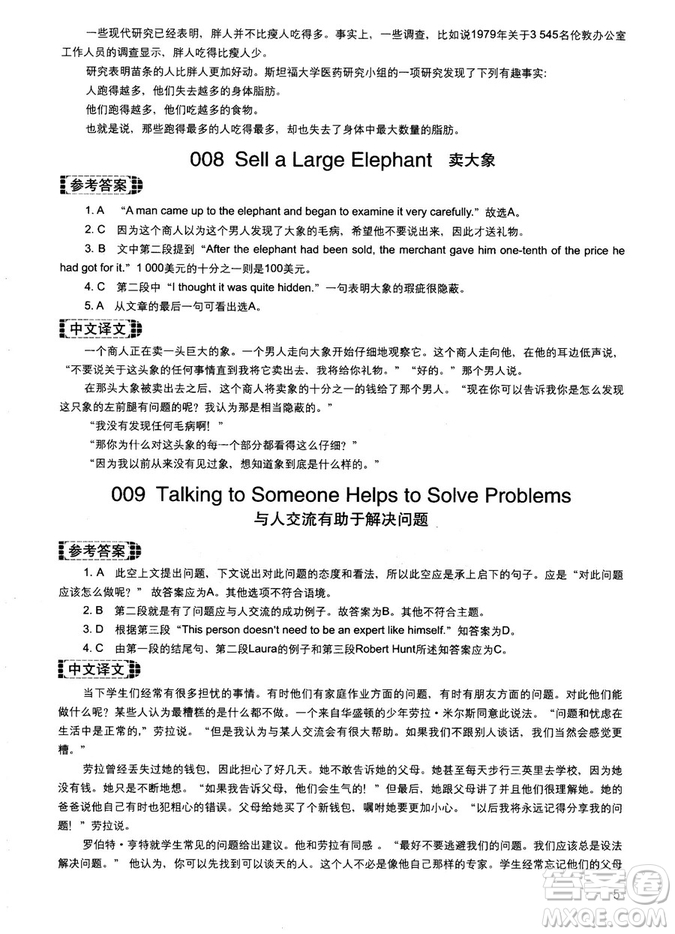 讀霸178篇2018年初中英語閱讀強化升級訓練參考答案