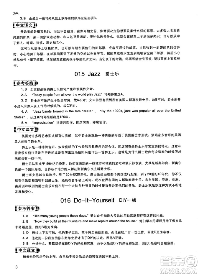 讀霸178篇2018年初中英語閱讀強化升級訓練參考答案